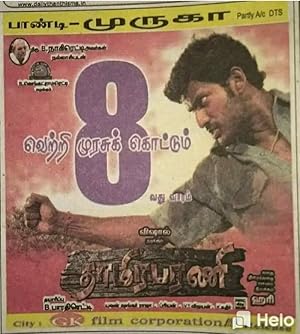 Thaamirabarani Poster