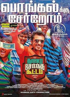 Thaanaa Serndha Koottam Poster