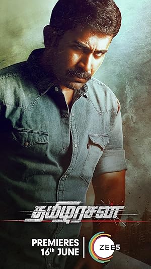Thamilarasan Poster