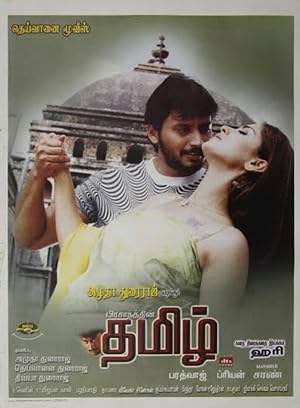 Thamizh Poster