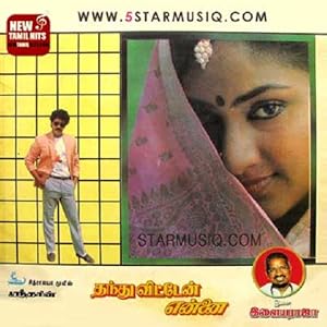 Thandu Vitten Ennai Poster