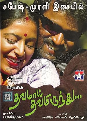 Thavamai Thavamiruntu Poster