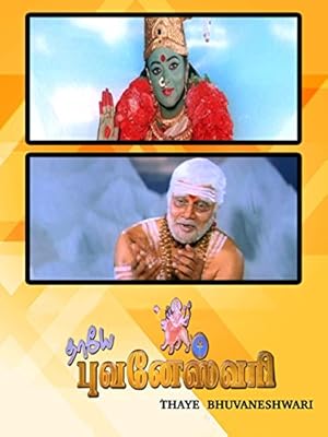 Thaye Bhuvaneshwari Poster