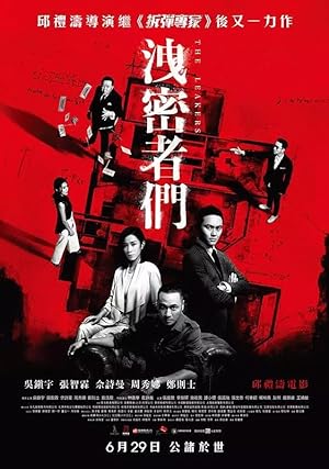 The Leakers Poster