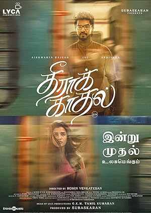 Theera Kadhal Poster