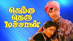 Therku Theru Machan Poster