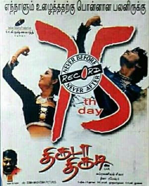 Thiruda Thirudi Poster
