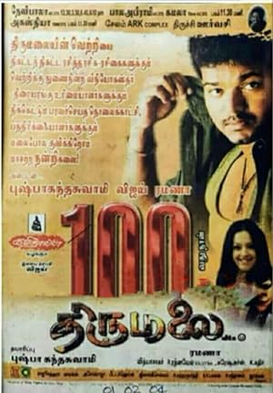 Thirumalai Poster