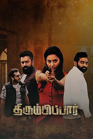 Thirumbipaar Poster