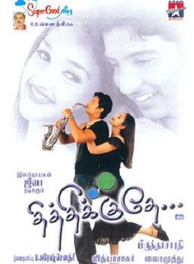 Thithikudhe Poster