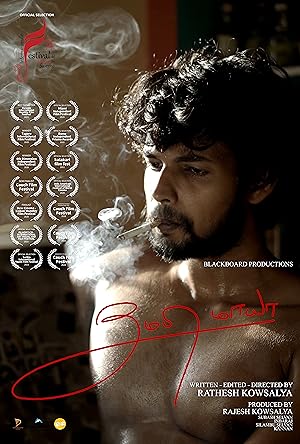Thumbi Maaya (The Mirage of Dragonfly) - Poster