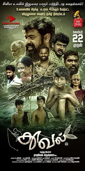 Thuval Poster
