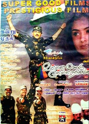 Unnai Kodu Ennai Tharuven Poster
