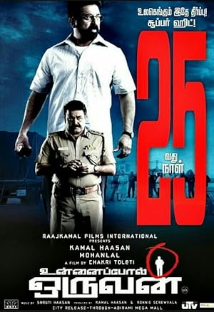 Unnaipol Oruvan Poster
