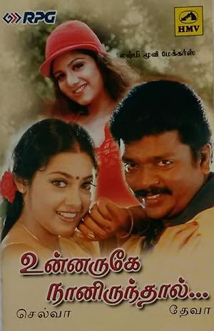 Unnaruge Naan Irundhal Poster