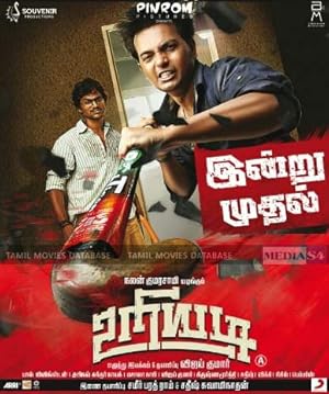 Uriyadi Poster