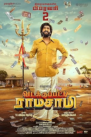 Vadakkupatti Ramasamy Poster