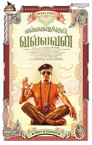 Vallavanukkum Vallavan Poster