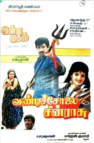 Vandicholai Chinnarasu Poster