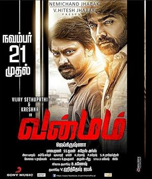 Vanmam Poster