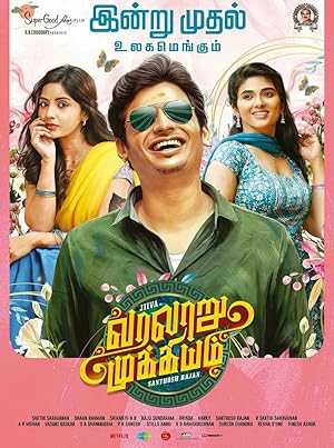 Varalaru Mukkiyam Poster