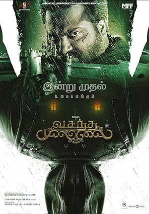 Vasantha Mullai Poster