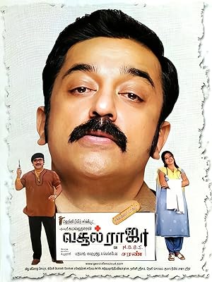 Vasoolraja M.B.B.S Poster