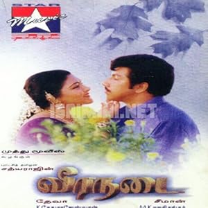 Veera Nadai Poster