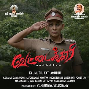 Vettaikkari Poster