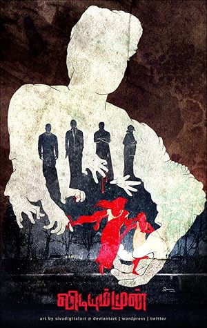 Vidiyum Munn Poster