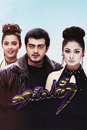 Villain Poster