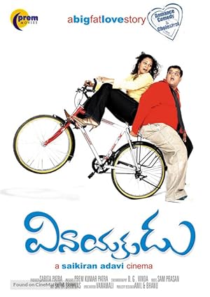 Vinayakudu Poster