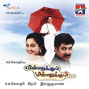 Vinnukum Mannukum Poster