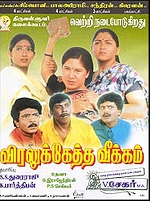 Viralukketha Veekkam Poster