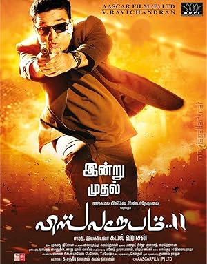 Vishwaroopam 2 Poster