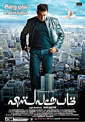 Vishwaroopam Poster