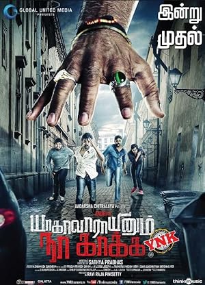 Yagavarayinum Naa Kakka Poster