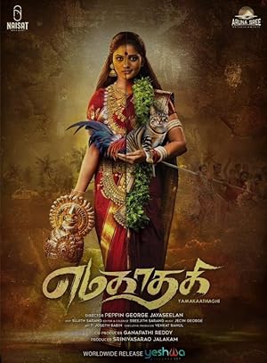 Yamakaathaghi Poster