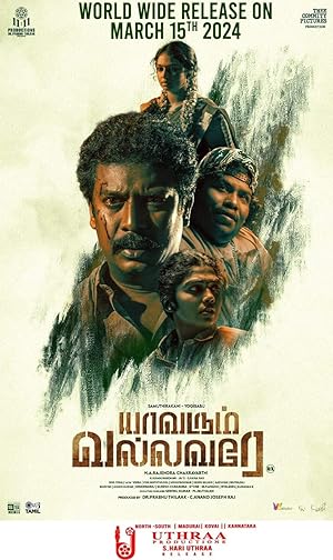 Yavarum Vallavare Poster