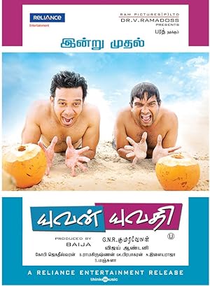 Yuvan Yuvathi Poster